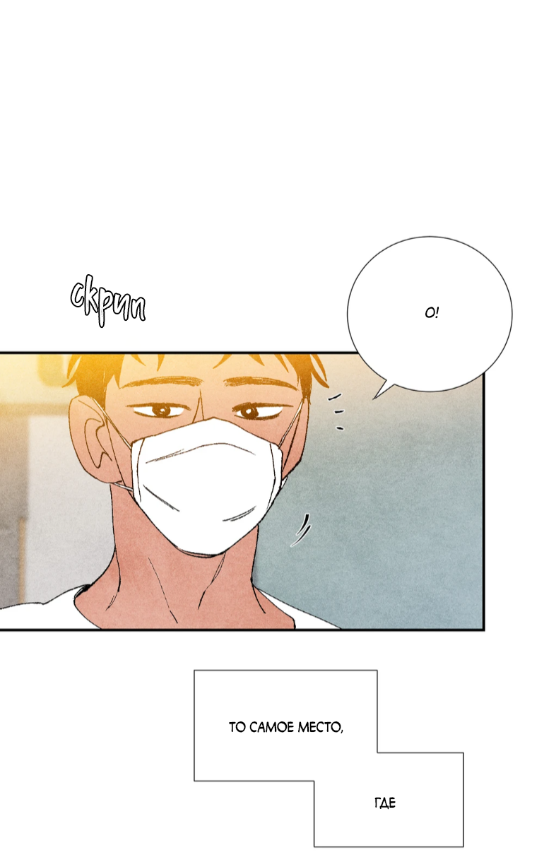 Манга Духота - Глава 3 Страница 30