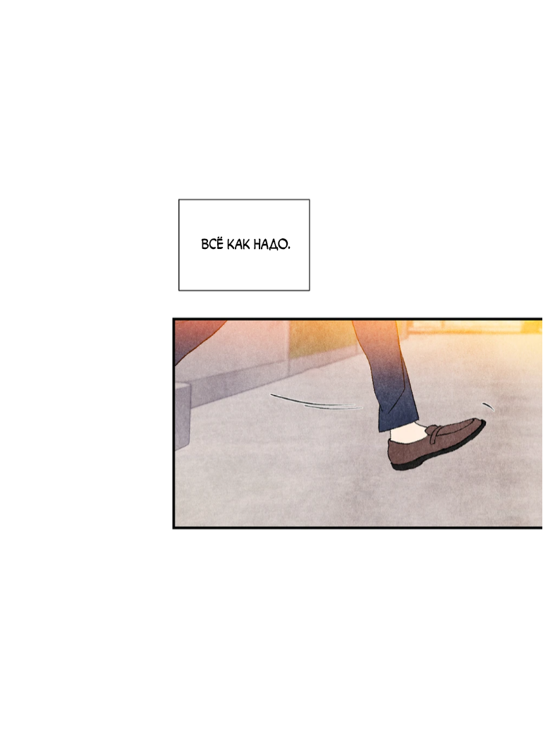 Манга Духота - Глава 3 Страница 18