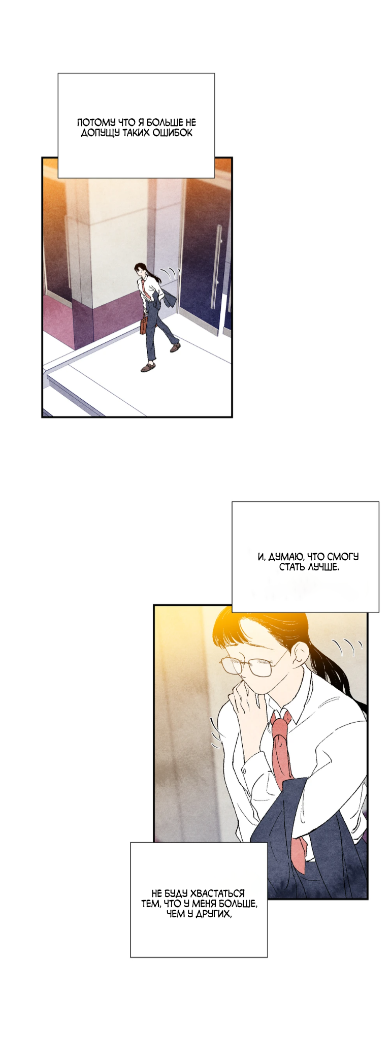 Манга Духота - Глава 3 Страница 13