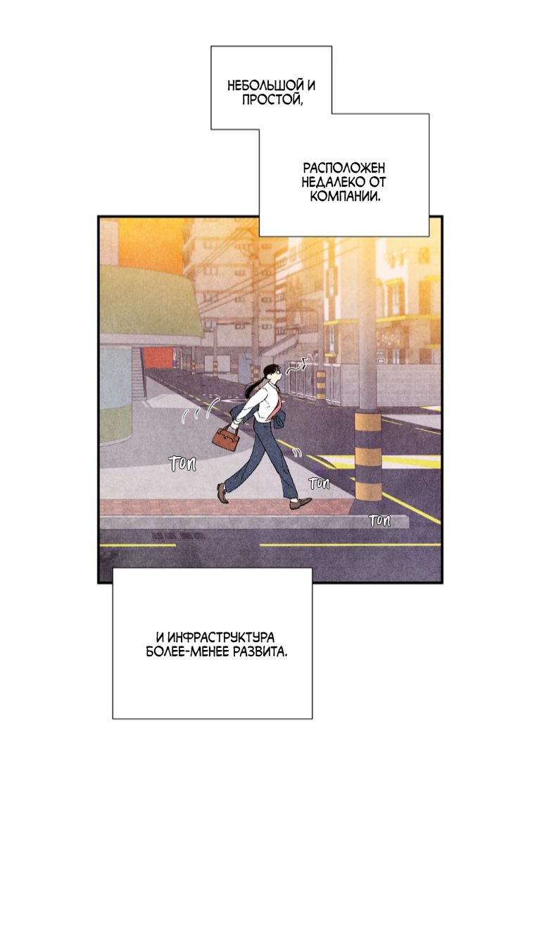 Манга Духота - Глава 3 Страница 19