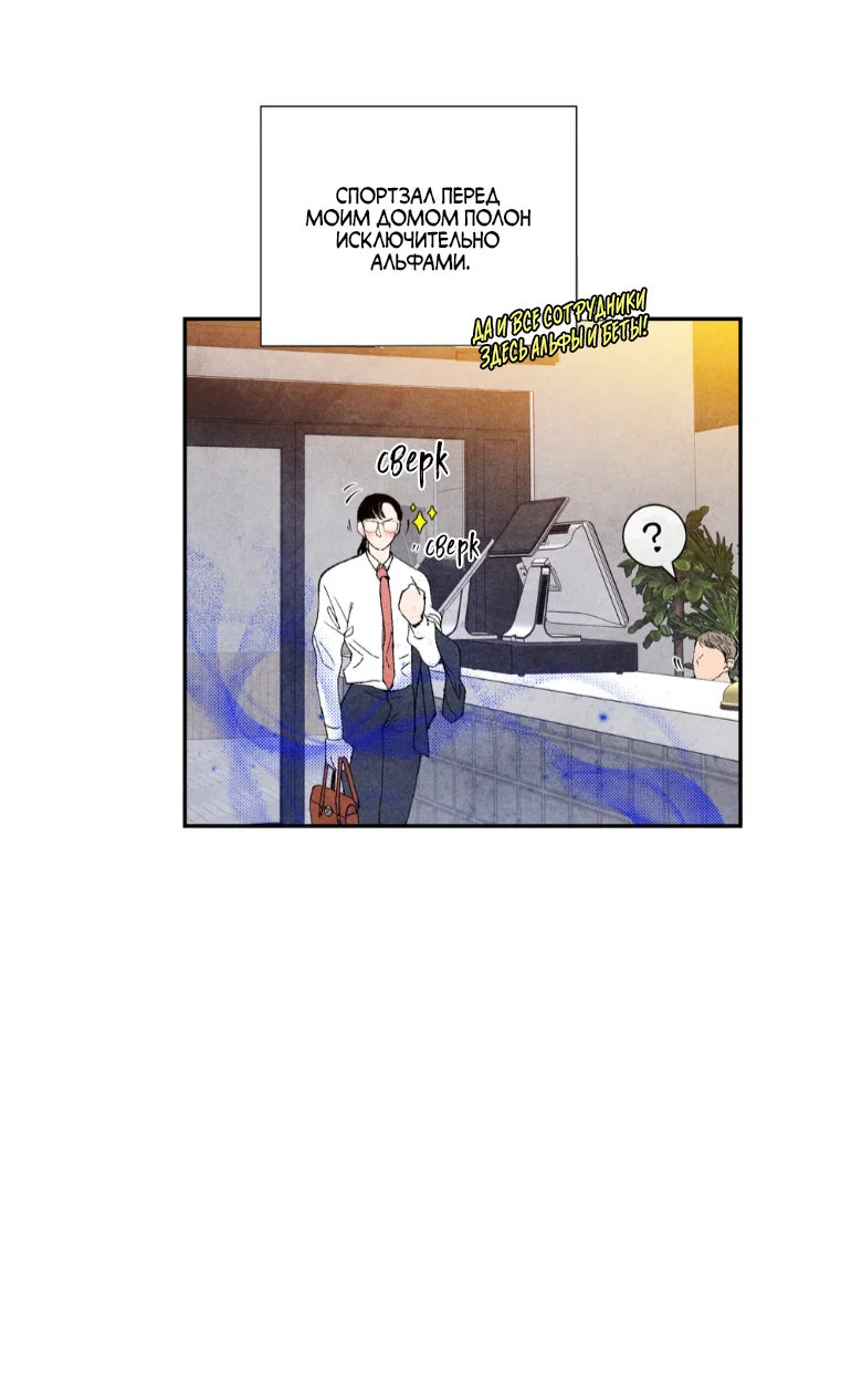 Манга Духота - Глава 3 Страница 25