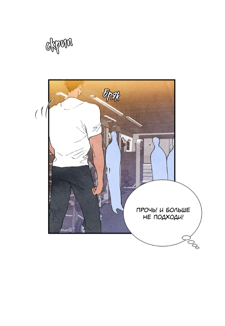 Манга Духота - Глава 3 Страница 65