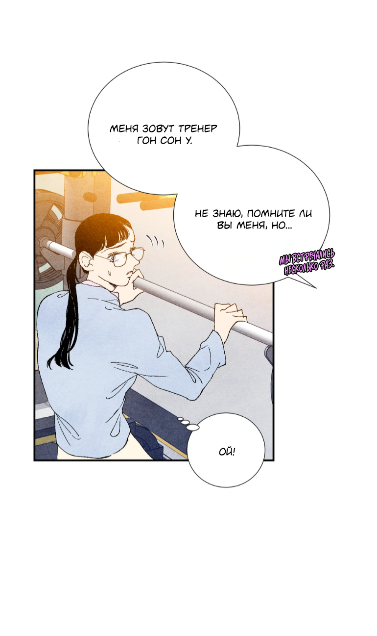 Манга Духота - Глава 3 Страница 60