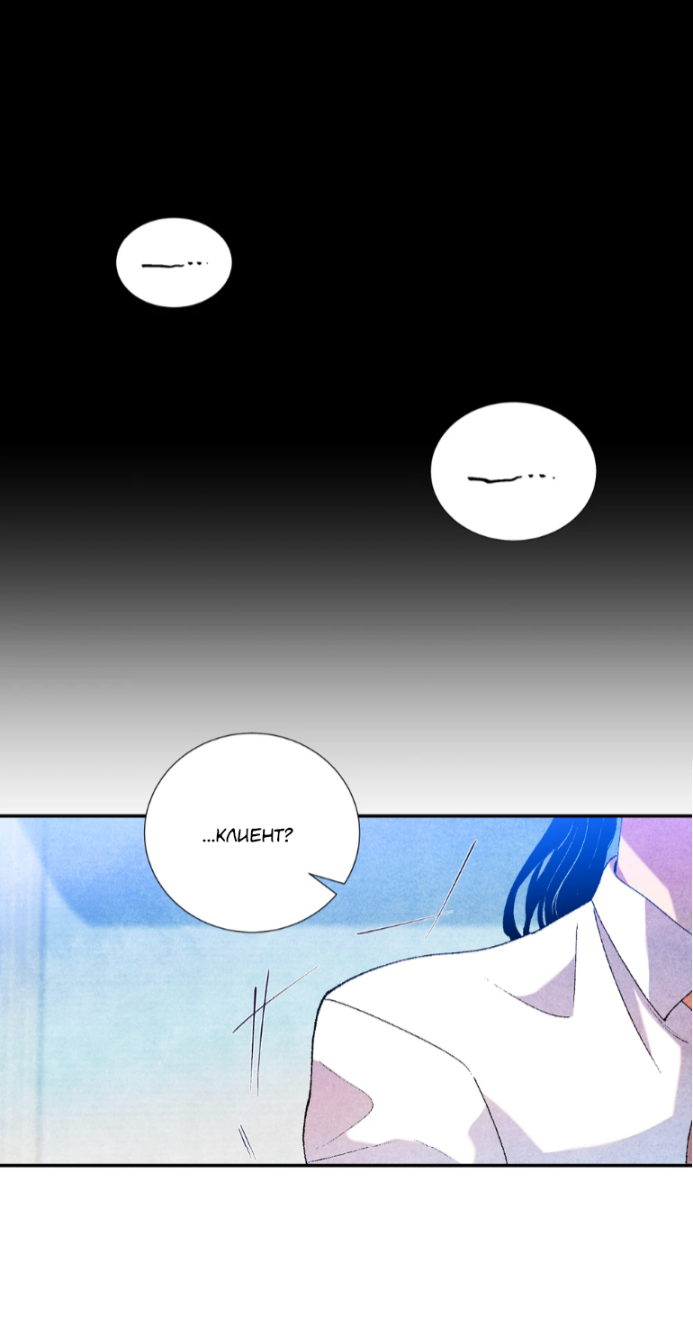Манга Духота - Глава 3 Страница 8