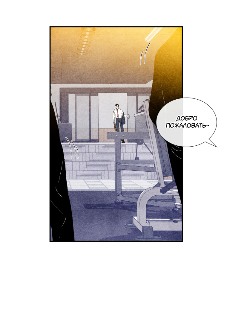 Манга Духота - Глава 3 Страница 22