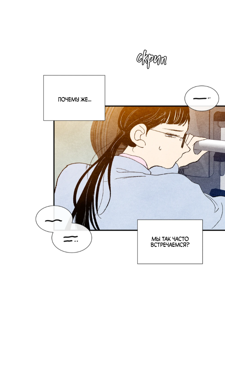 Манга Духота - Глава 3 Страница 37