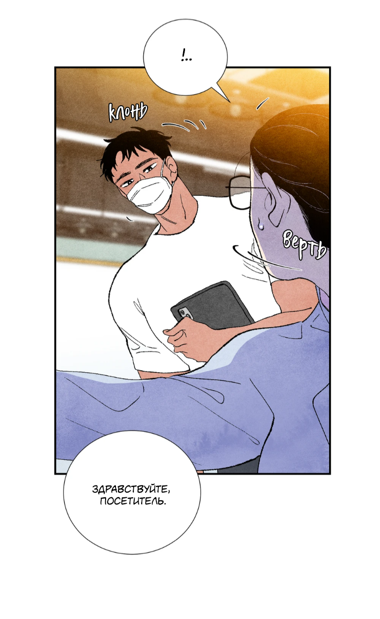 Манга Духота - Глава 3 Страница 59