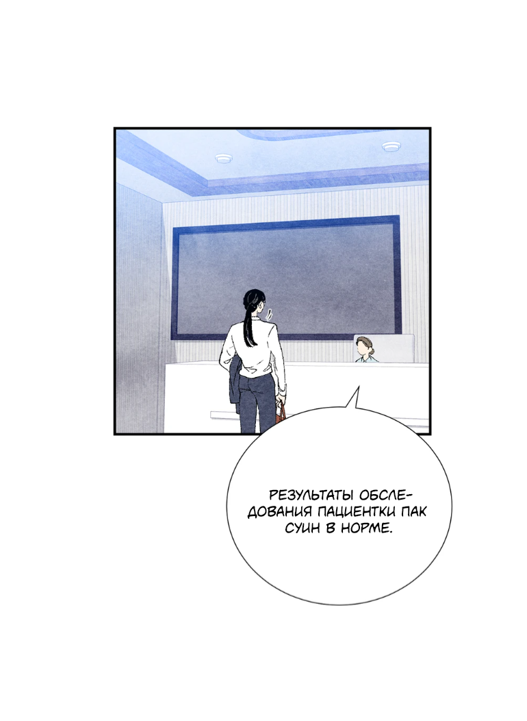 Манга Духота - Глава 3 Страница 9