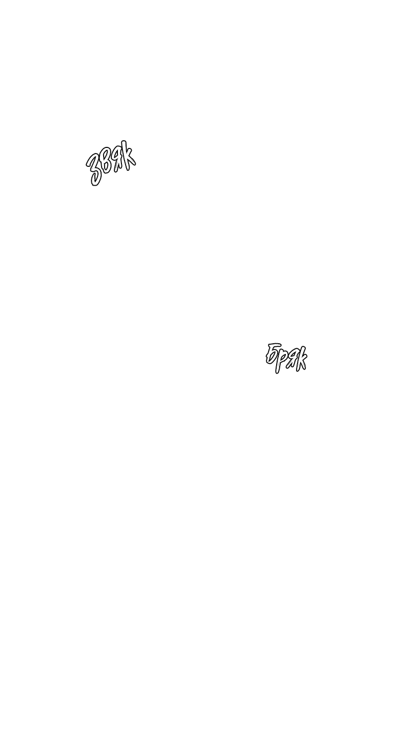 Манга Духота - Глава 3 Страница 33