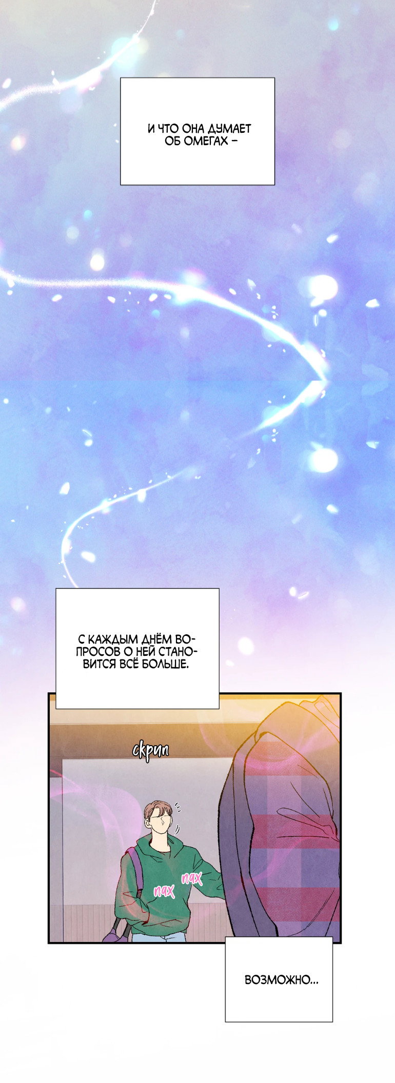 Манга Духота - Глава 1 Страница 70