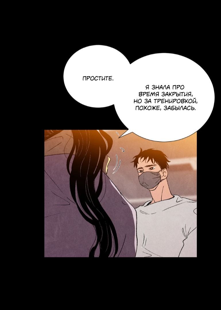 Манга Духота - Глава 1 Страница 59