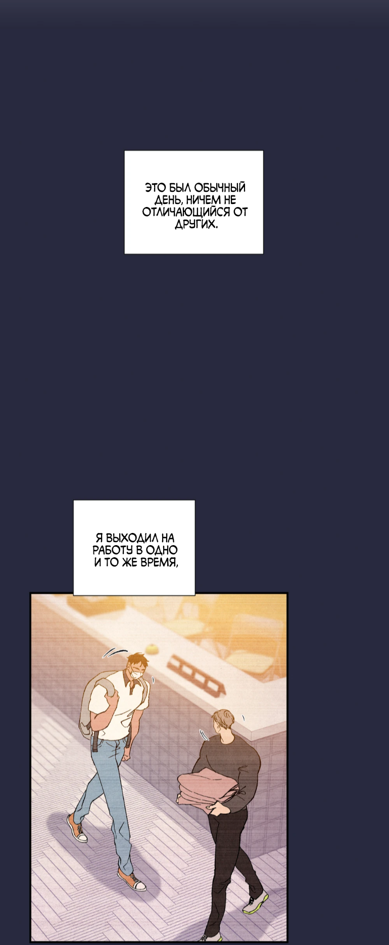 Манга Духота - Глава 1 Страница 6