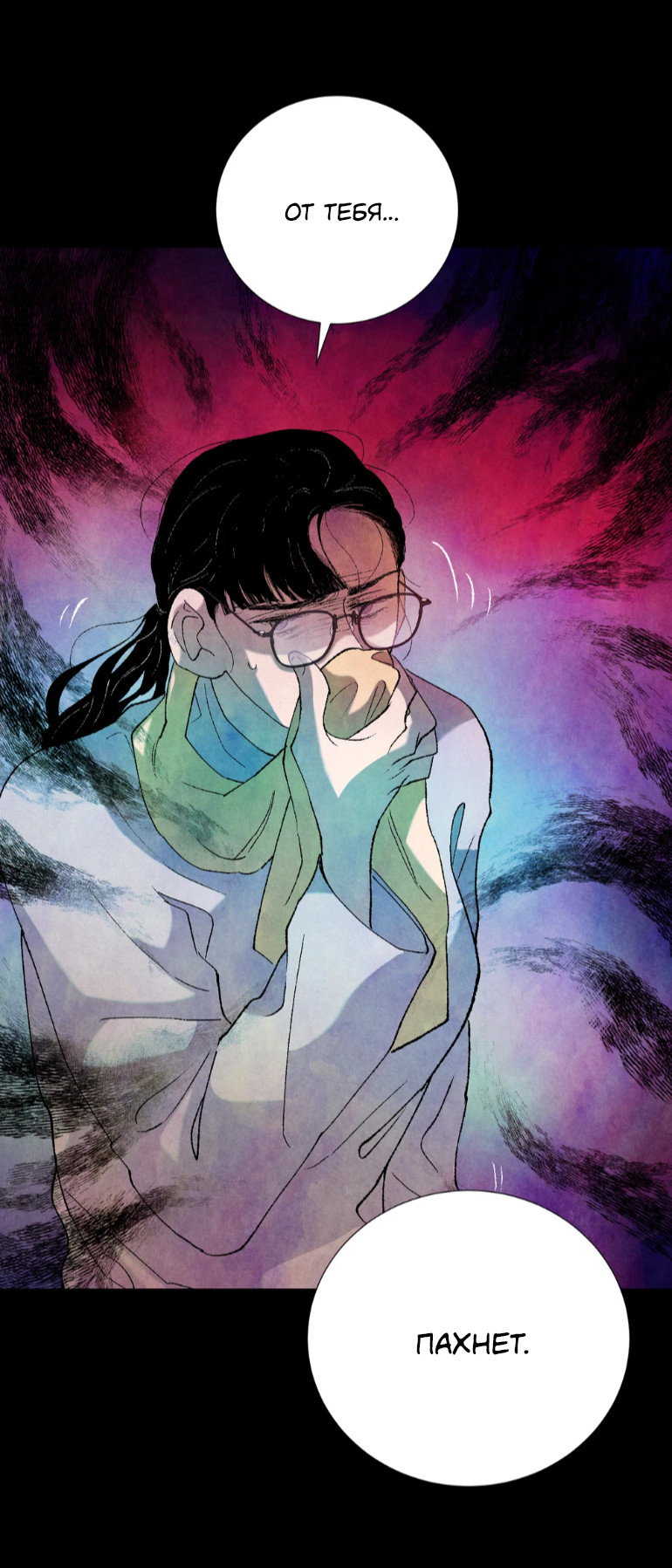 Манга Духота - Глава 1 Страница 62