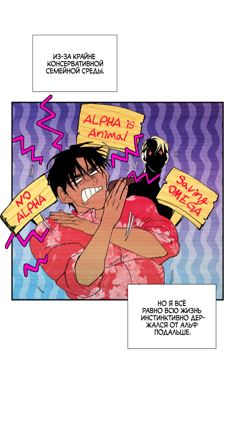 Манга Духота - Глава 1 Страница 40