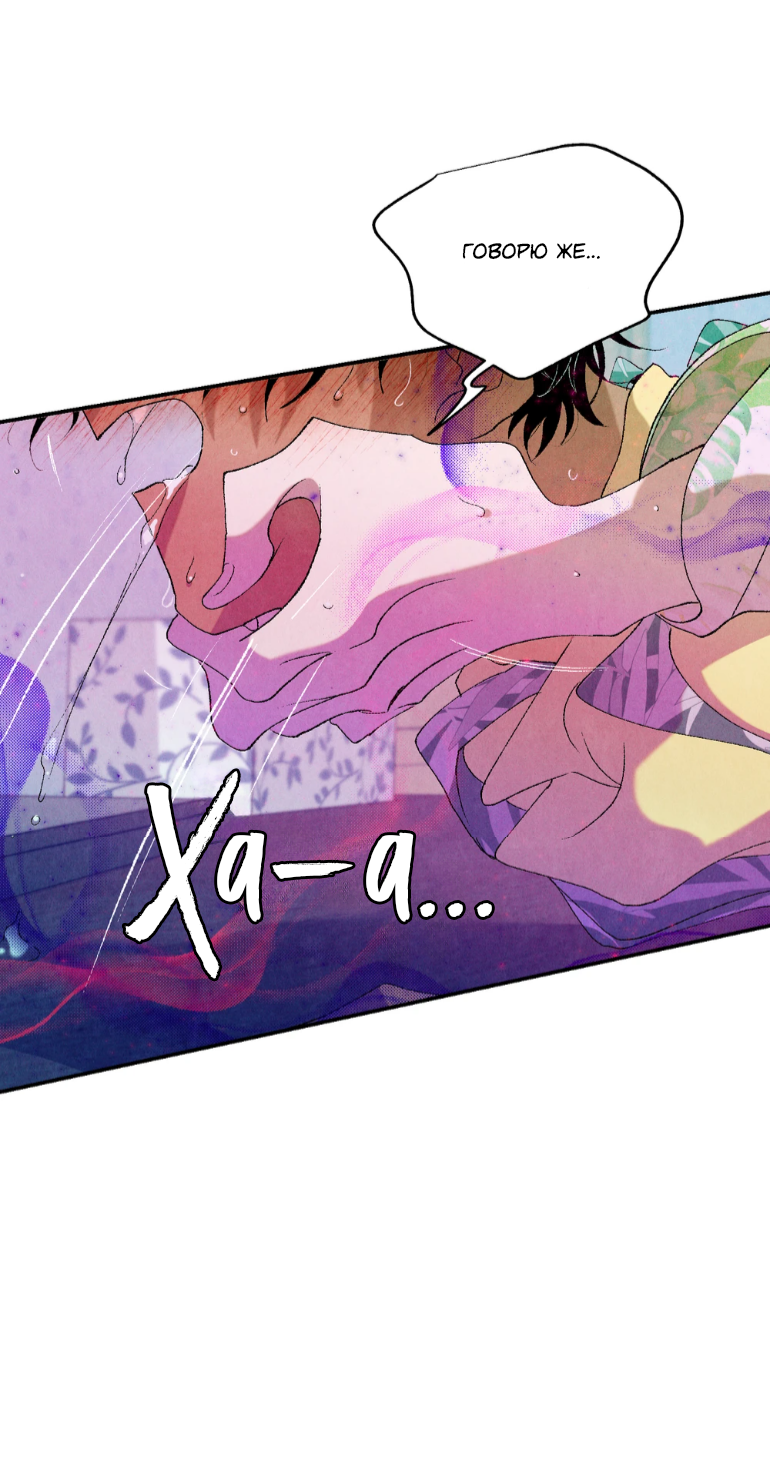 Манга Духота - Глава 1 Страница 33