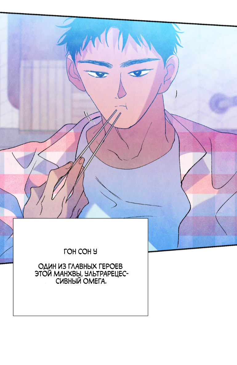 Манга Духота - Глава 1 Страница 19