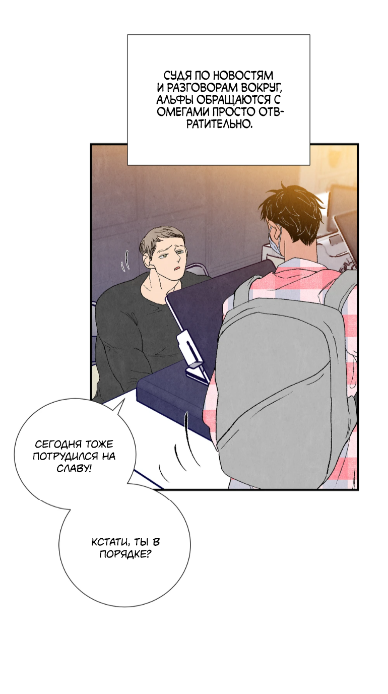 Манга Духота - Глава 1 Страница 42