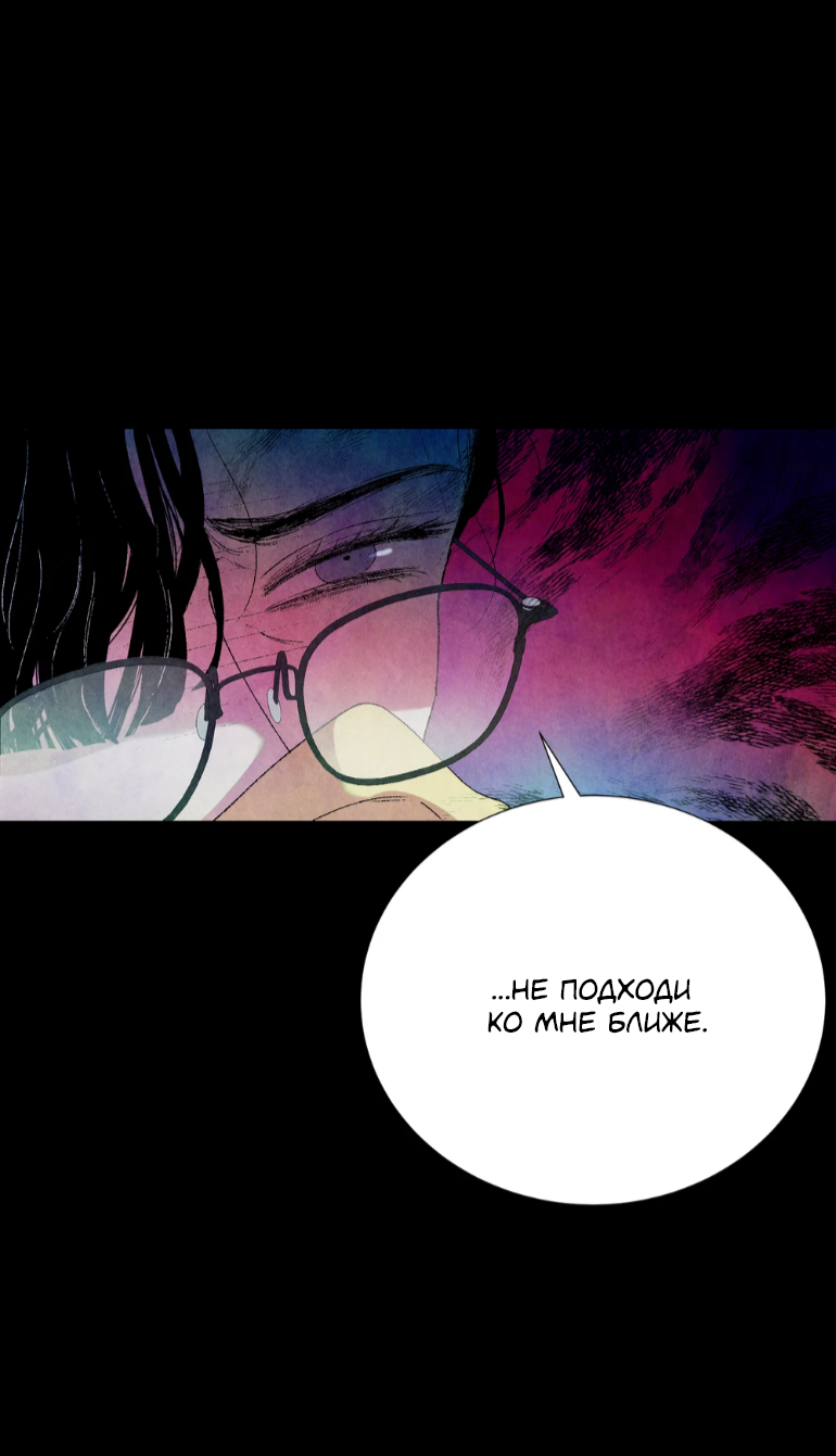 Манга Духота - Глава 1 Страница 63