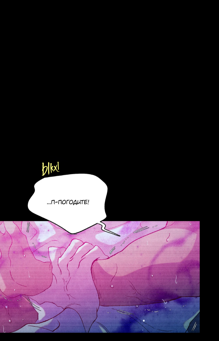 Манга Духота - Глава 1 Страница 10