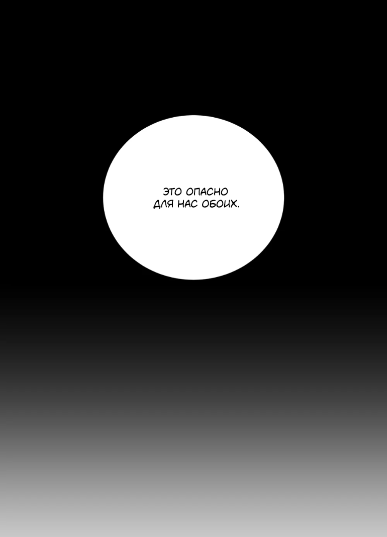 Манга Духота - Глава 1 Страница 64