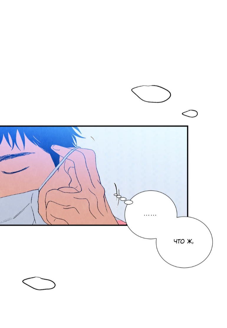 Манга Духота - Глава 1 Страница 37