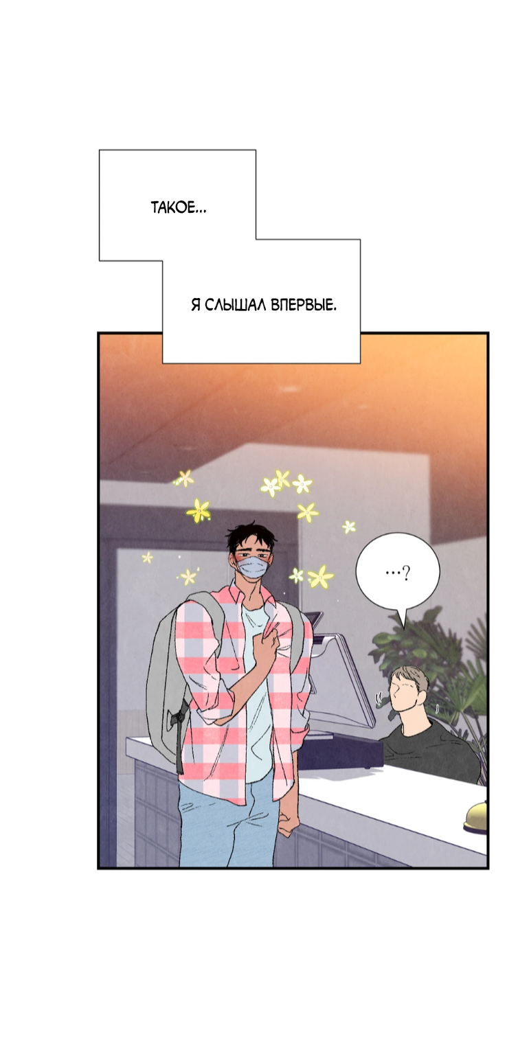 Манга Духота - Глава 1 Страница 66