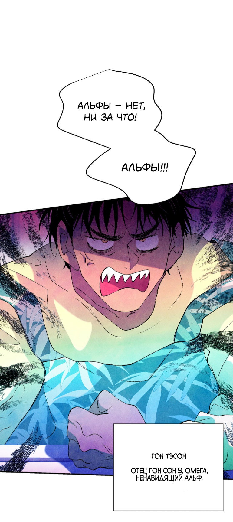 Манга Духота - Глава 1 Страница 18