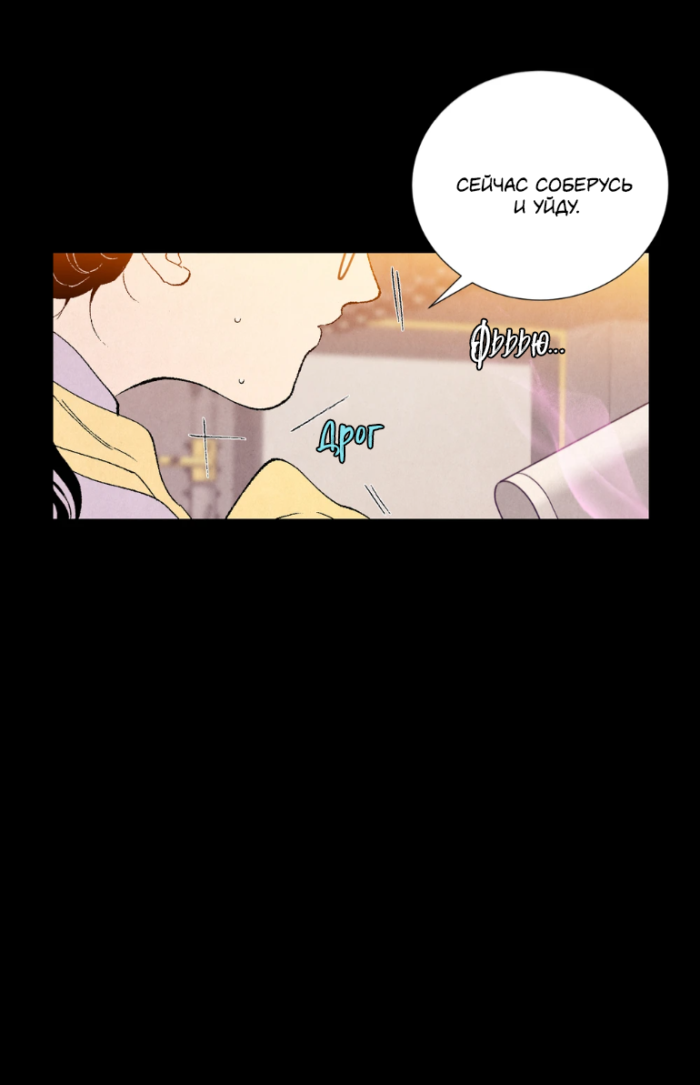 Манга Духота - Глава 1 Страница 60