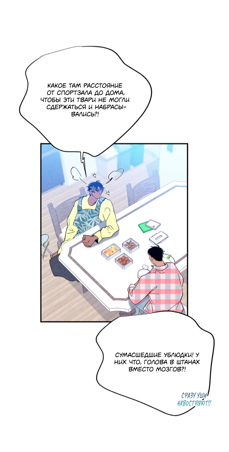Манга Духота - Глава 1 Страница 20