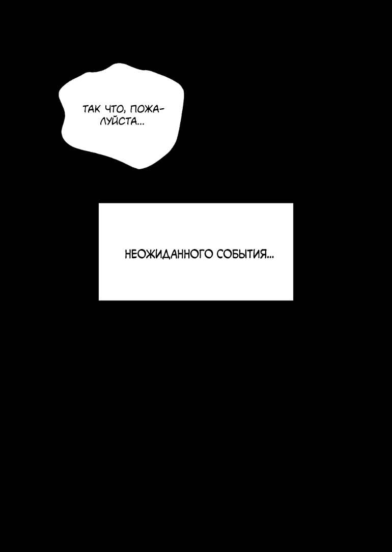 Манга Духота - Глава 1 Страница 14
