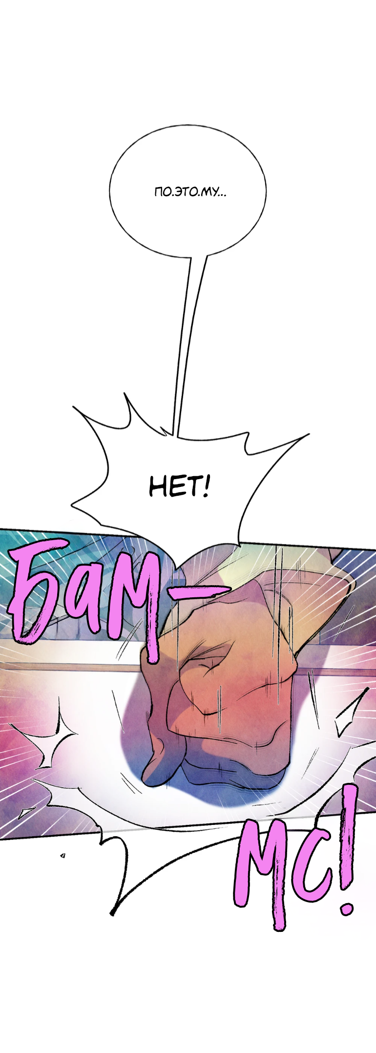 Манга Духота - Глава 1 Страница 17