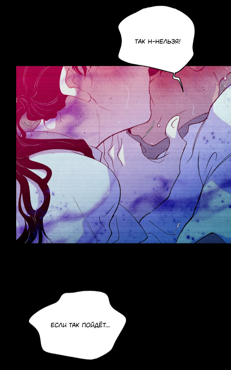 Манга Духота - Глава 1 Страница 11