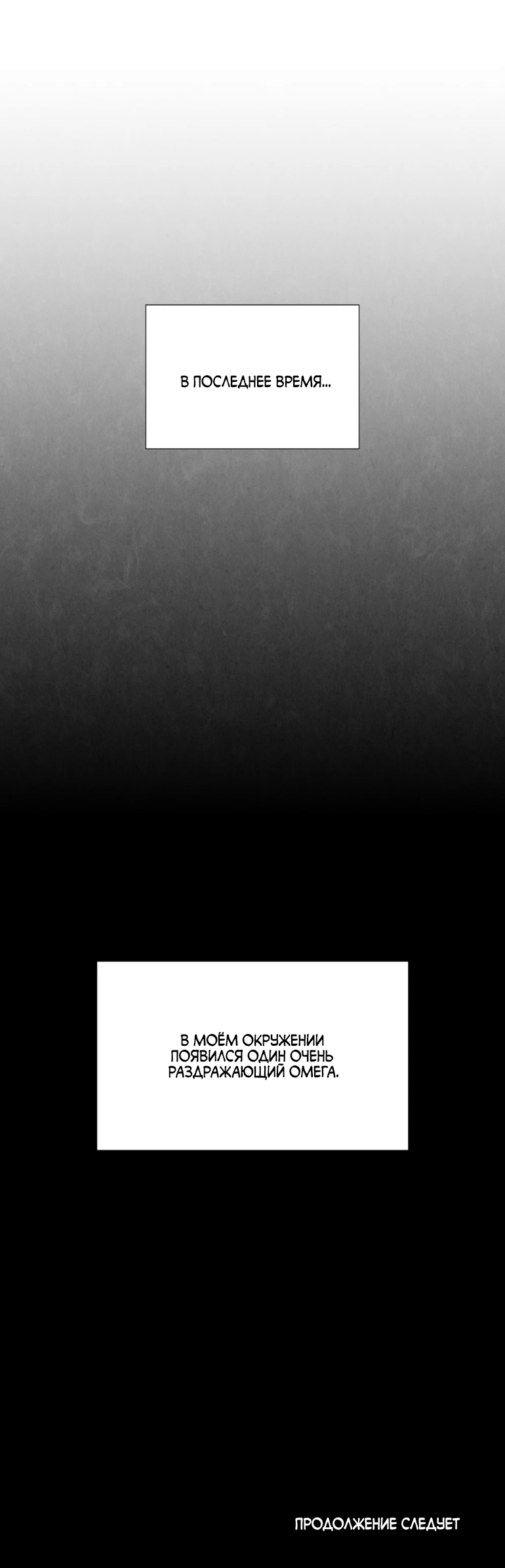 Манга Духота - Глава 1 Страница 77