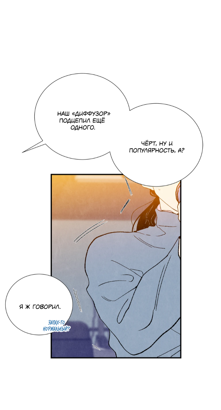 Манга Духота - Глава 1 Страница 74