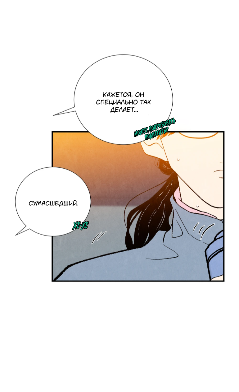 Манга Духота - Глава 1 Страница 75