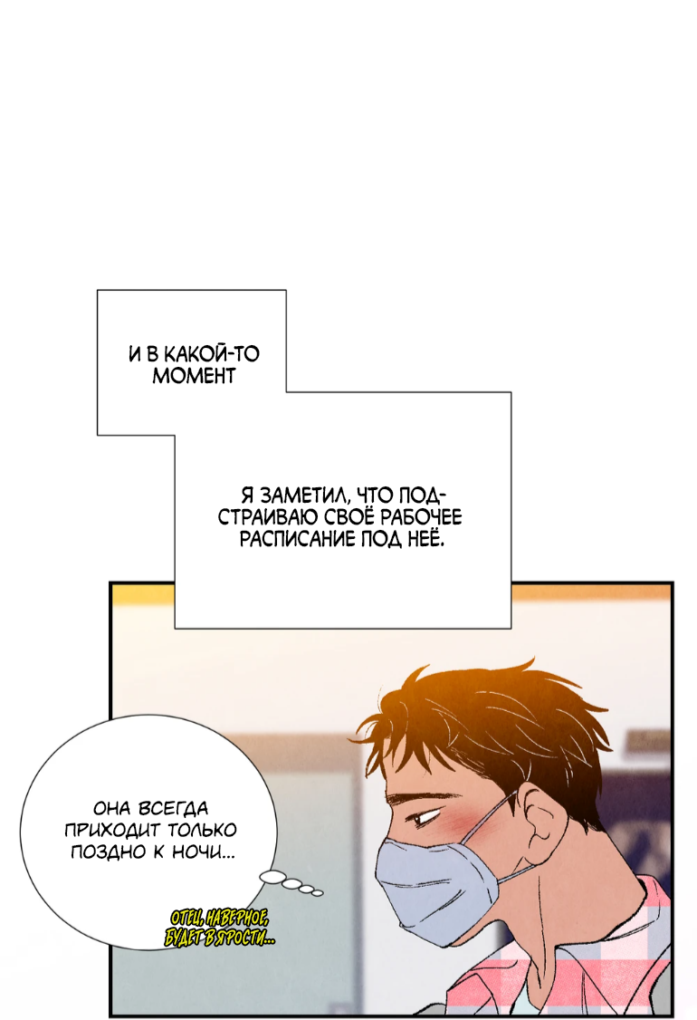 Манга Духота - Глава 1 Страница 68
