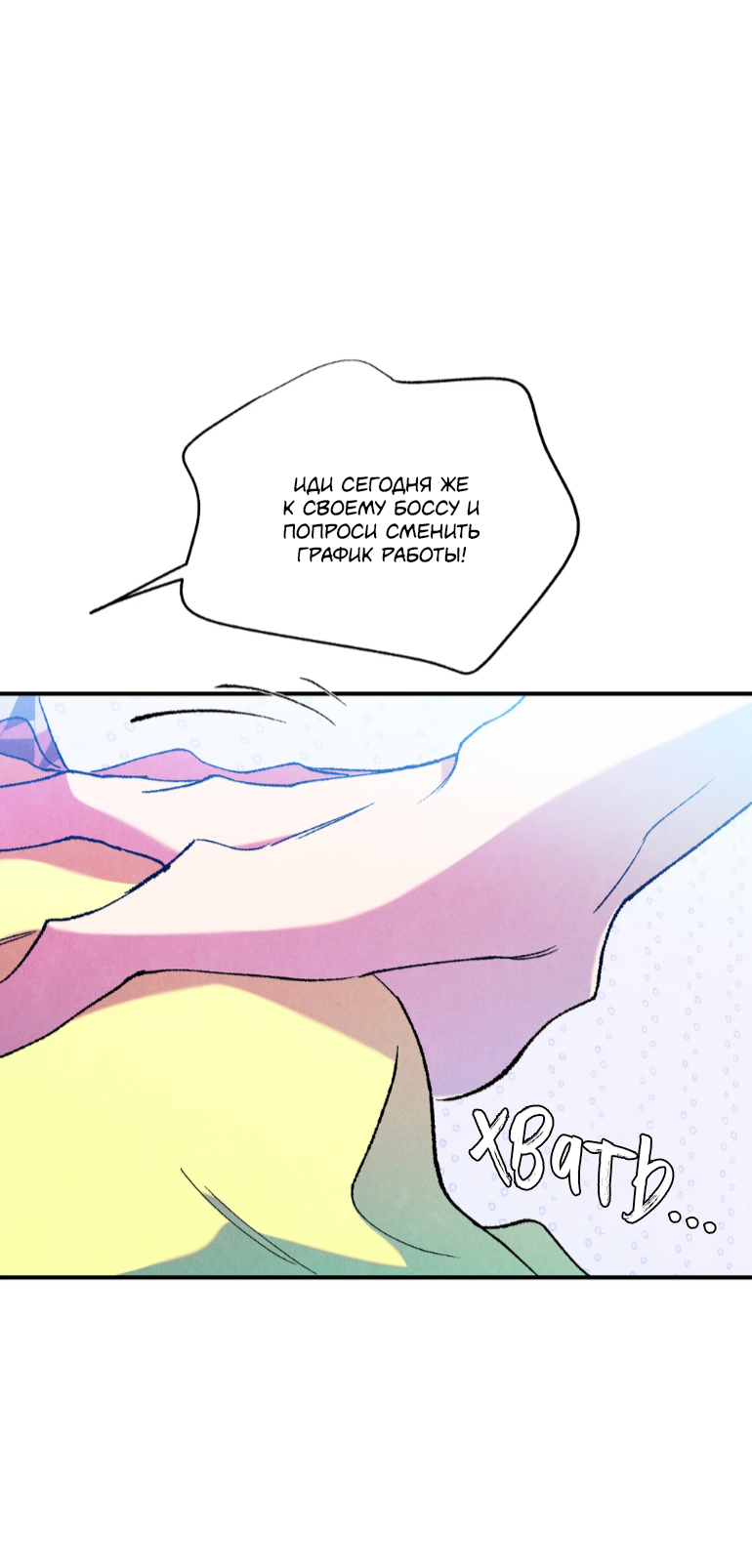 Манга Духота - Глава 1 Страница 26