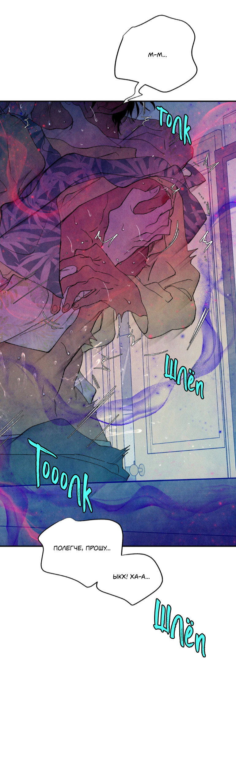 Манга Духота - Глава 1 Страница 34