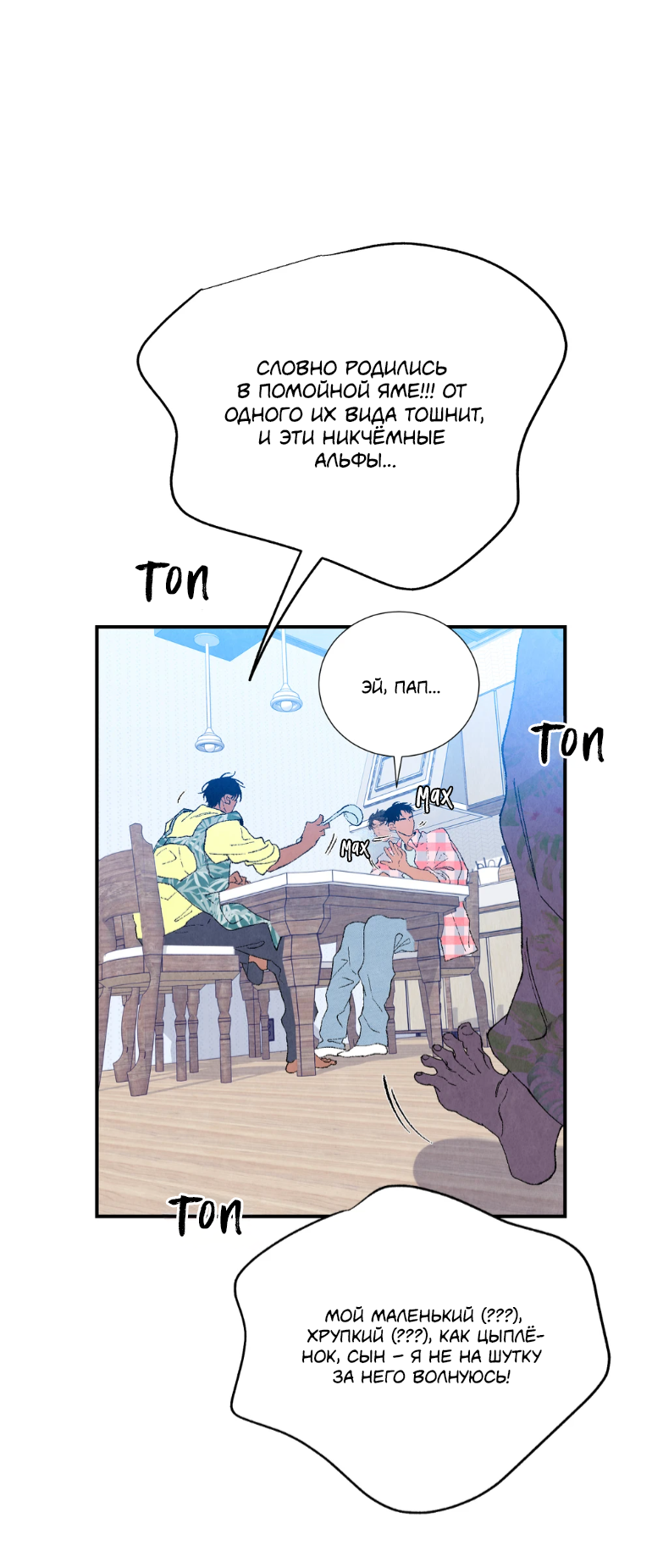 Манга Духота - Глава 1 Страница 24