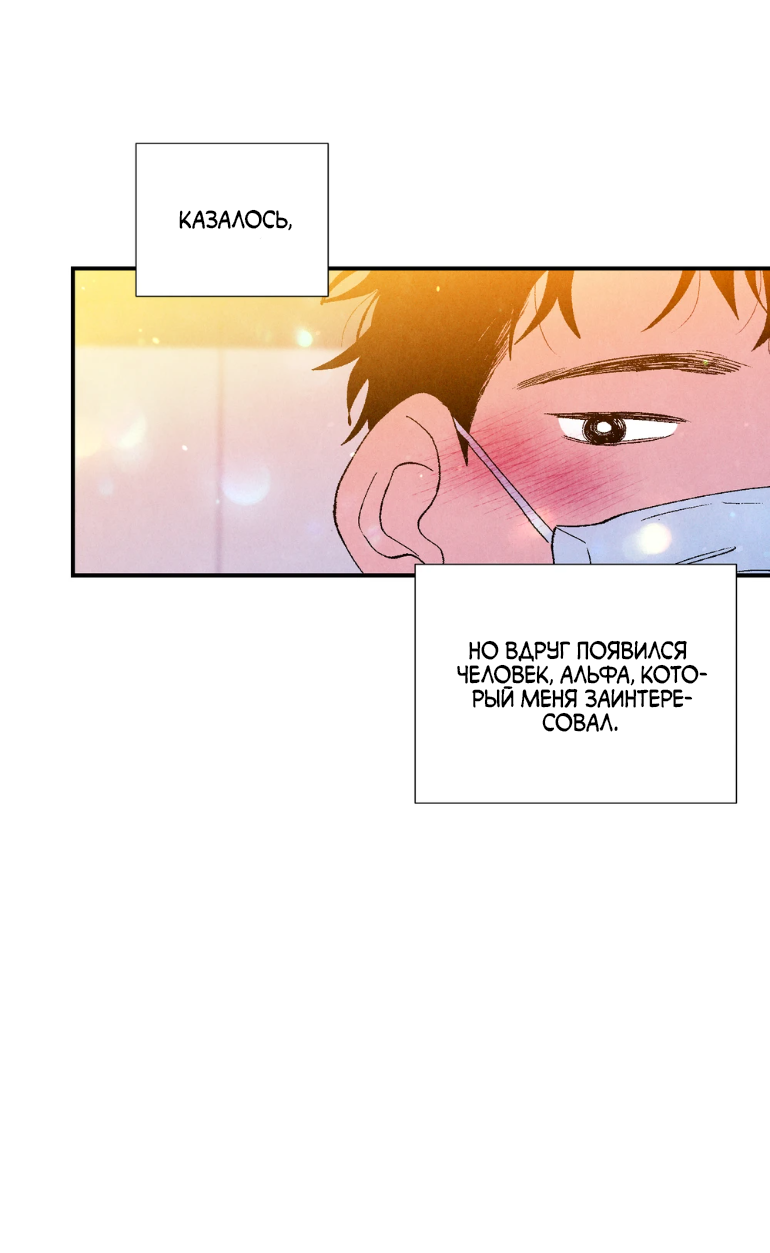 Манга Духота - Глава 1 Страница 48