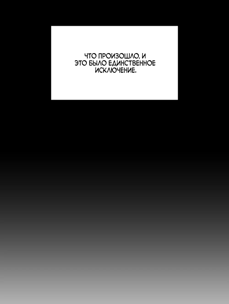 Манга Духота - Глава 1 Страница 15