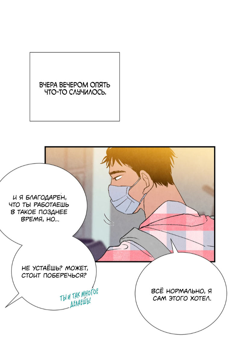 Манга Духота - Глава 1 Страница 43