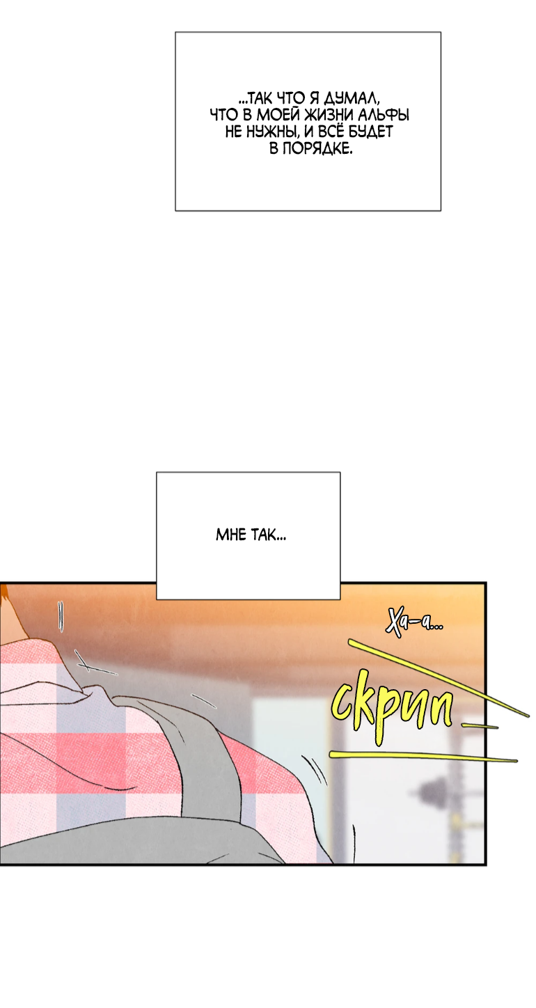 Манга Духота - Глава 1 Страница 44