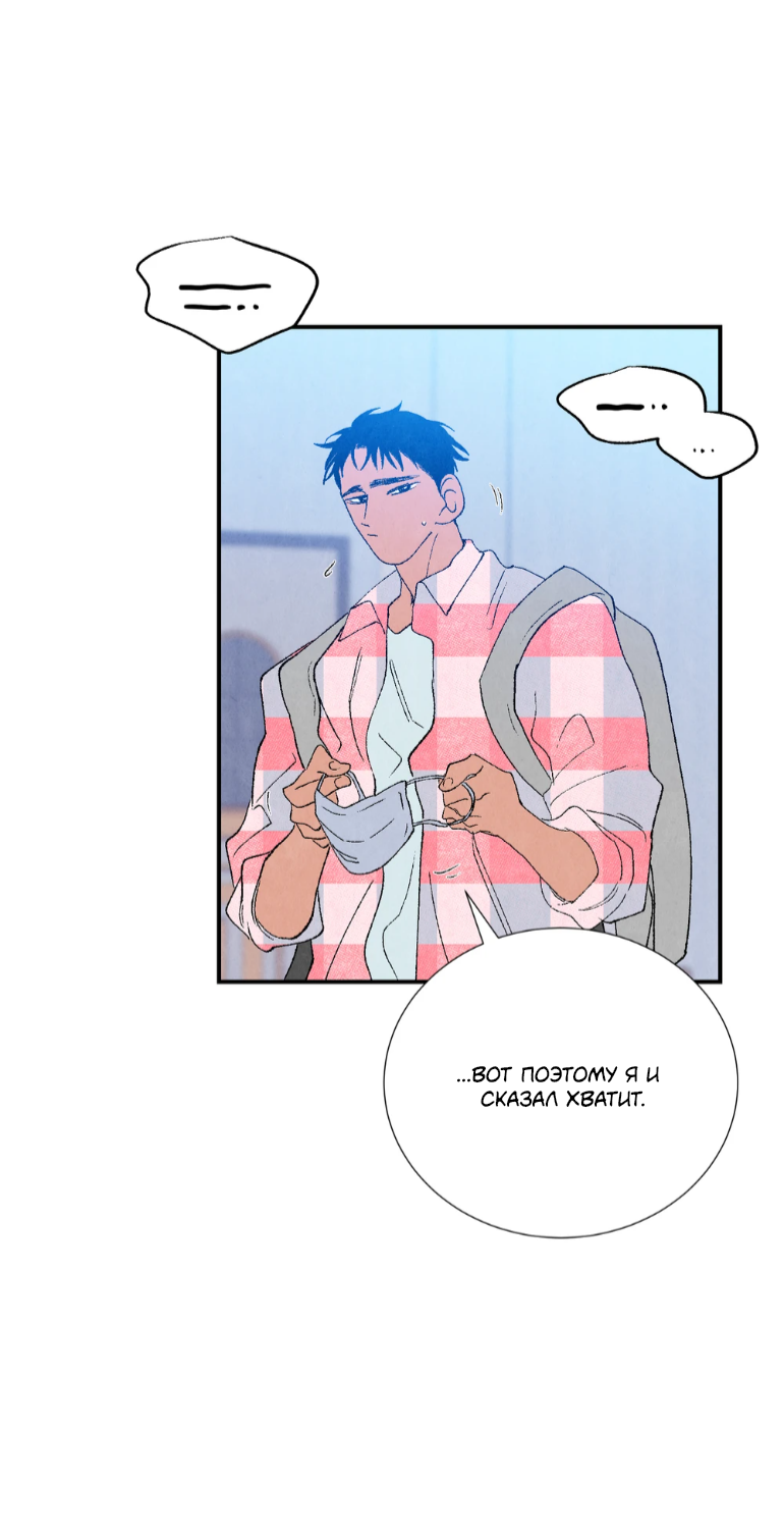 Манга Духота - Глава 1 Страница 36