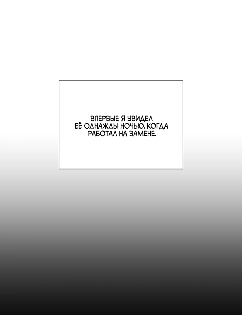 Манга Духота - Глава 1 Страница 49