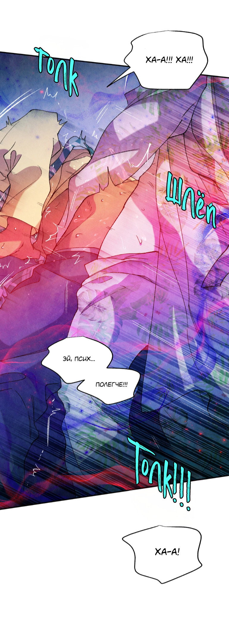 Манга Духота - Глава 1 Страница 31