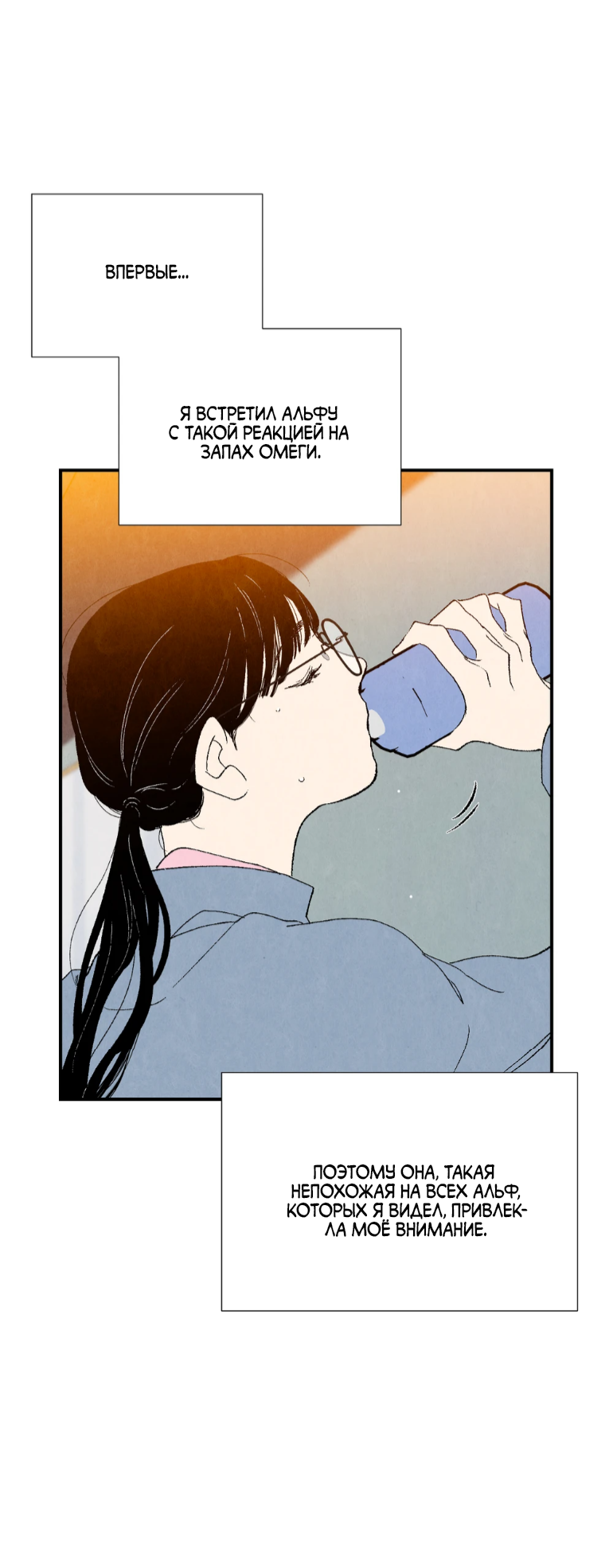 Манга Духота - Глава 1 Страница 67