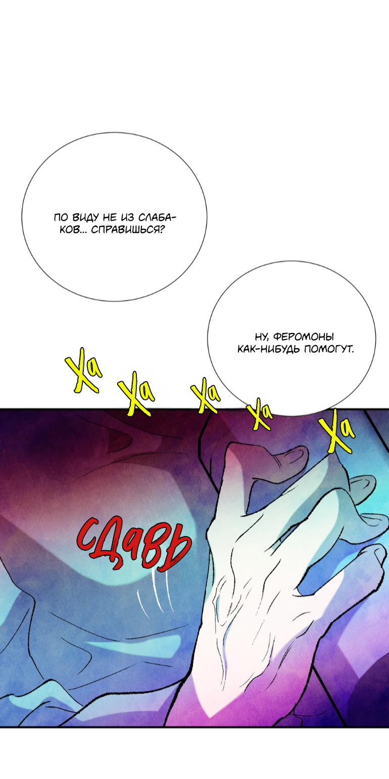 Манга Духота - Глава 1 Страница 76