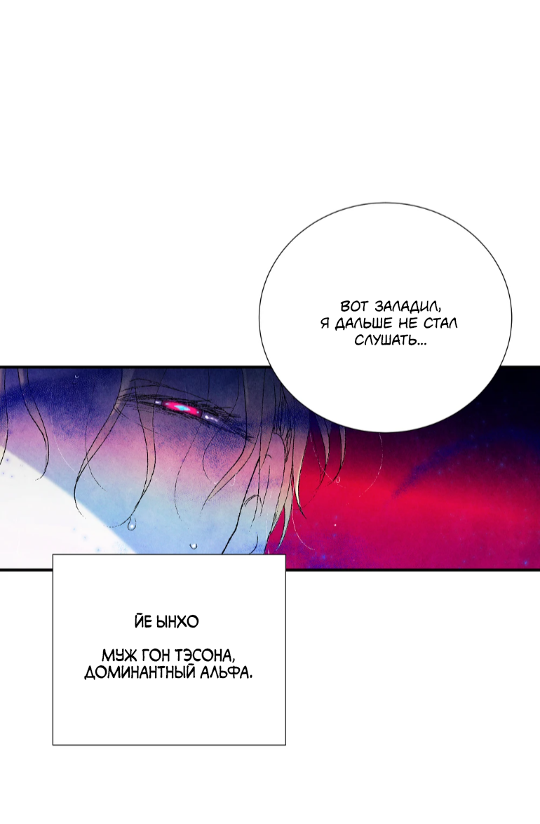 Манга Духота - Глава 1 Страница 28