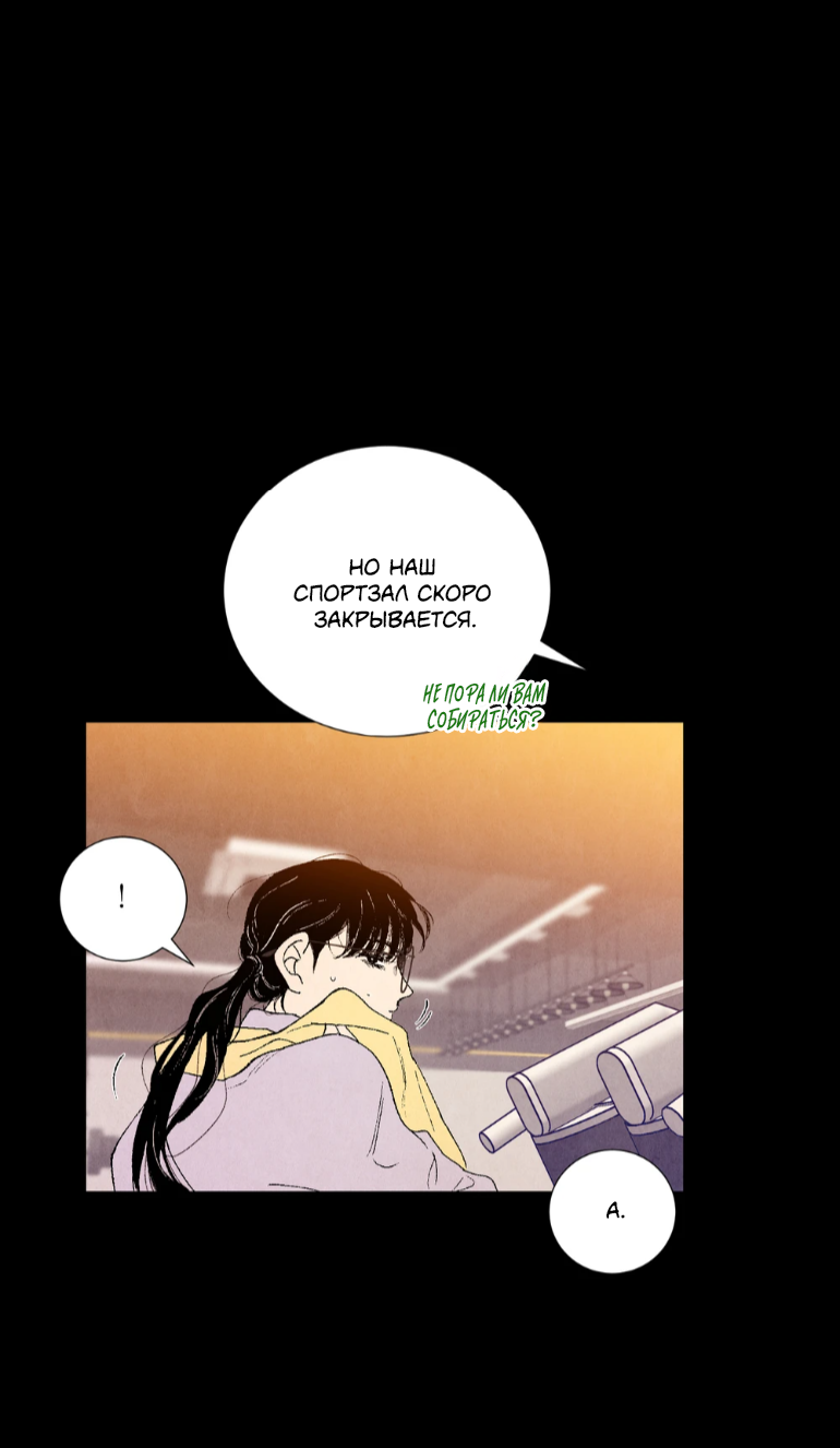 Манга Духота - Глава 1 Страница 58